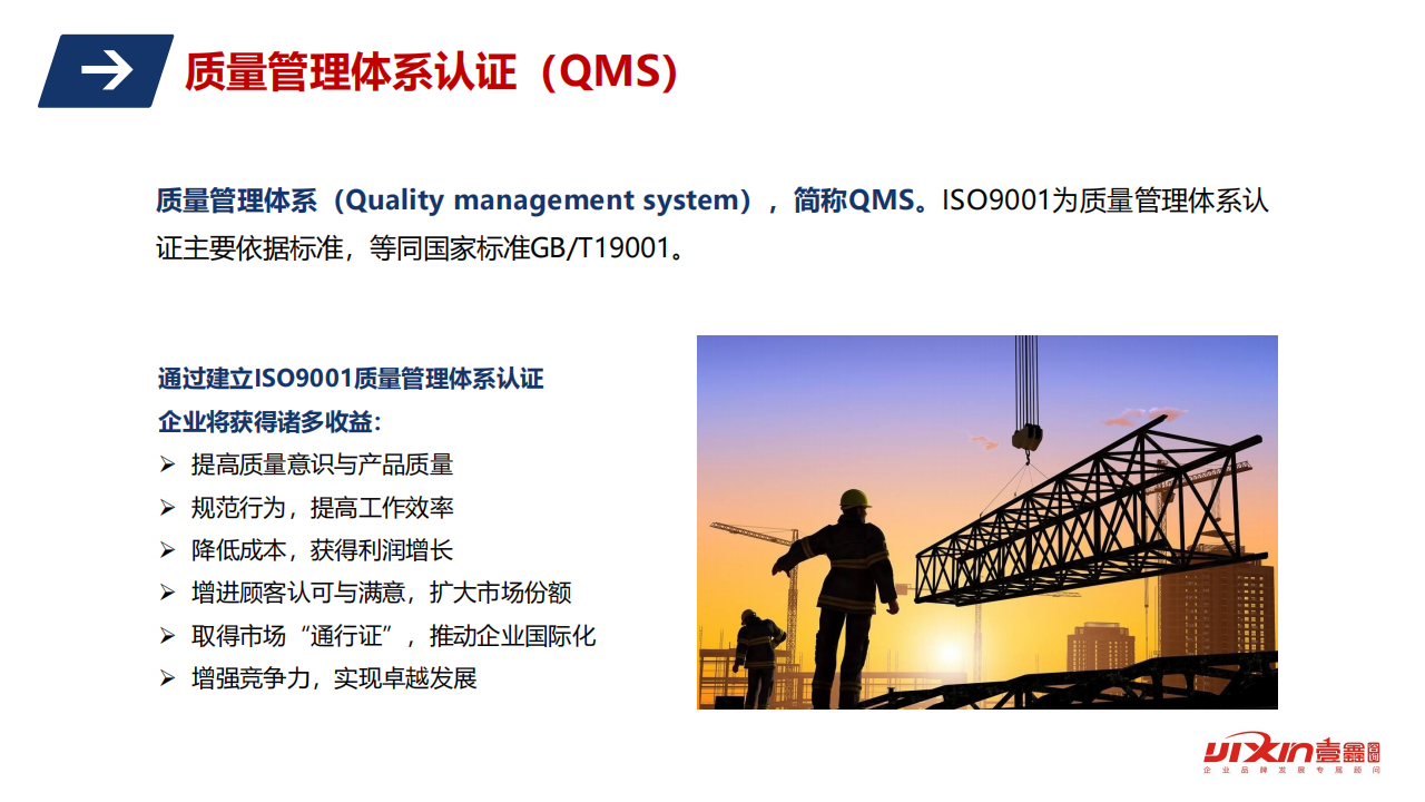 壹鑫产品介绍_14.png